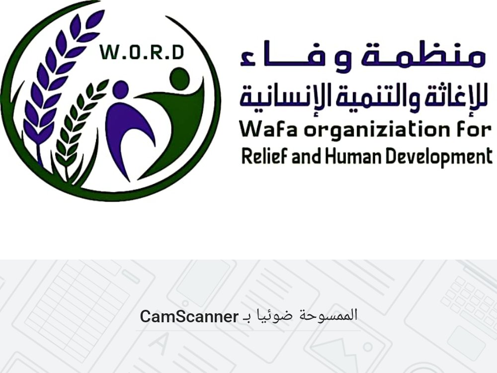 منظمة وفاء للاغاثة والتنمية الانسانية